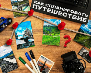 Лайфхаки